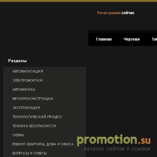 Архивное изображение: Монтаж. Наладка. Эксплуатация