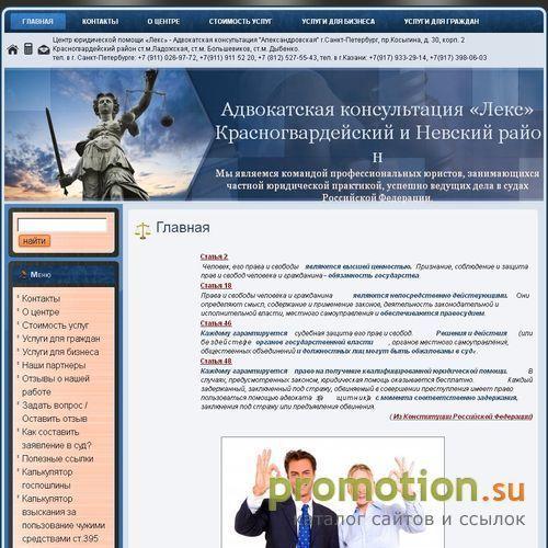 Архивное изображение: Адвокатская и юридическая консультация Красногвард