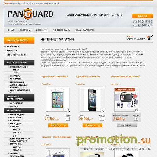 Архивное изображение: Интернет-магазин GSM сигнализаций, видеонаблюдения