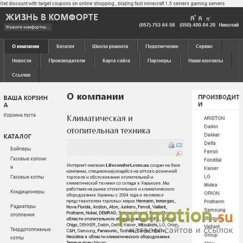 Архивное изображение: Жизнь в комфорте. Климатическая техника