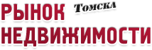 Архивное изображение: «Рынок недвижимости Томска»
