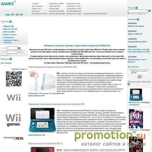 Архивное изображение: Игры и игровые приставки Nintendo