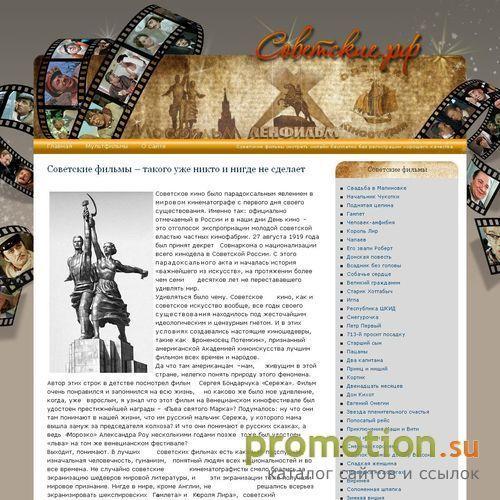 Архивное изображение: Советские фильмы онлайн