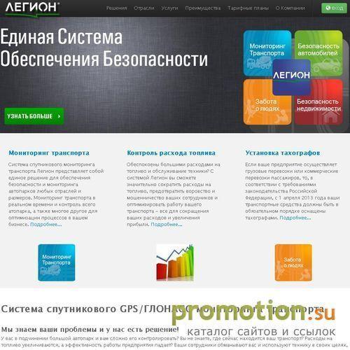 Архивное изображение: Спутниковая система GPS/ГЛОНАСС мониторинга трансп