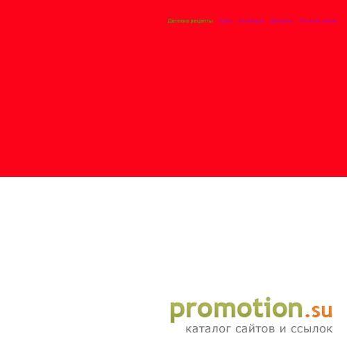 Архивное изображение: Детское меню - рецепты для детского питания
