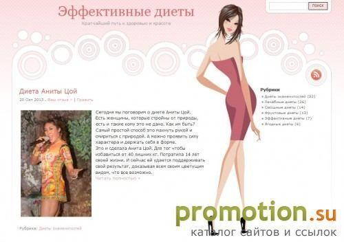 Архивное изображение: Действенные диеты для похудения