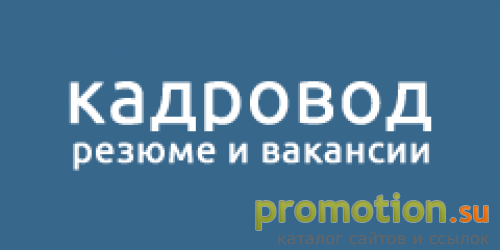 Архивное изображение: Кадровод - резюме и вакансии