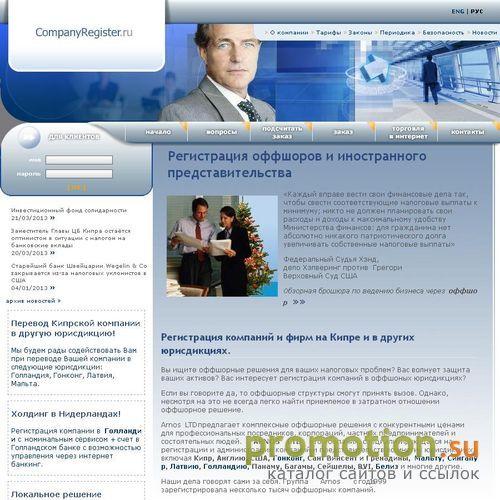 Архивное изображение: CompanyRegister.ru