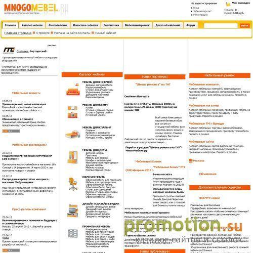 Архивное изображение: MnogoMebel.ru – магазины мебели