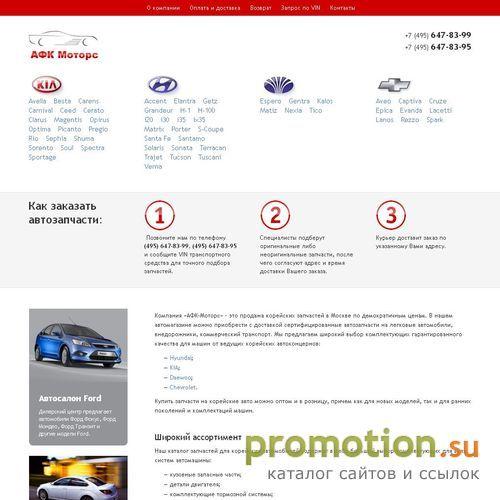 Архивное изображение: Запчасти Daewoo