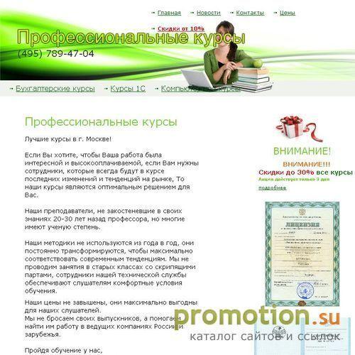 Архивное изображение: курсы бухгалтеров, курсы по экономике