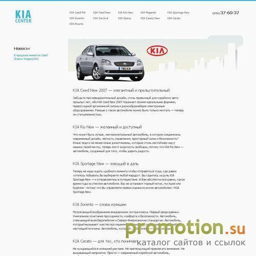 Архивное изображение: Автомобили KIA