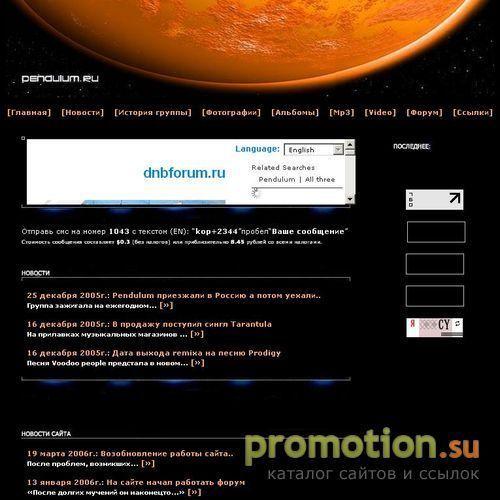 Архивное изображение: Сайт группы Pendulum в России: новости, фото,видео
