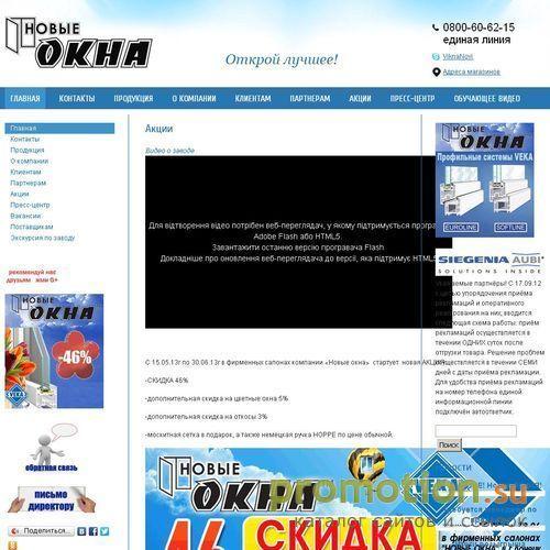 Архивное изображение: Новые окна