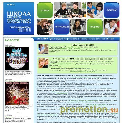Архивное изображение: Частная школа при ИМТП
