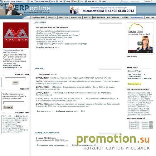 Архивное изображение: ERP или Системы управления предприятием