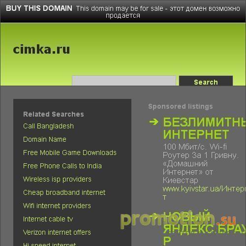 Архивное изображение: Мелодии, логотипы, java-игры