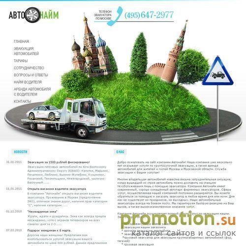 Архивное изображение: Прокат и аренда автомобилей, услуги эвакуаторов