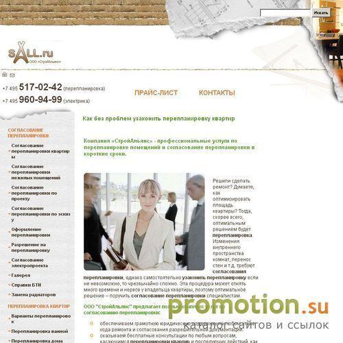 Архивное изображение: Ремонт квартир в Москве
