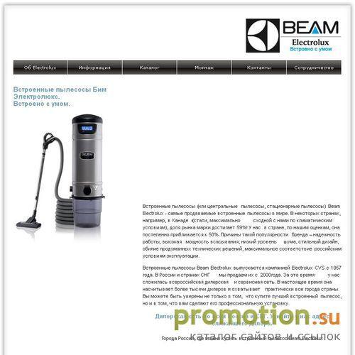 Архивное изображение: Встроенные пылесосы BEAM