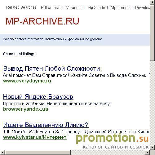 Архивное изображение: MP-ARCHIVE: Удобный источник развлечений