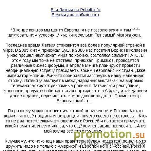 Архивное изображение: Dizainlv Информационно - Развлекательный Портал