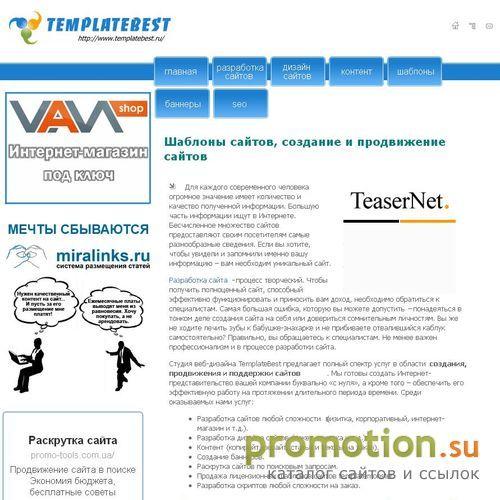 Архивное изображение: Шаблоны для сайтов