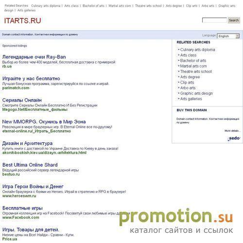 Архивное изображение: рекламное агентство ItArts