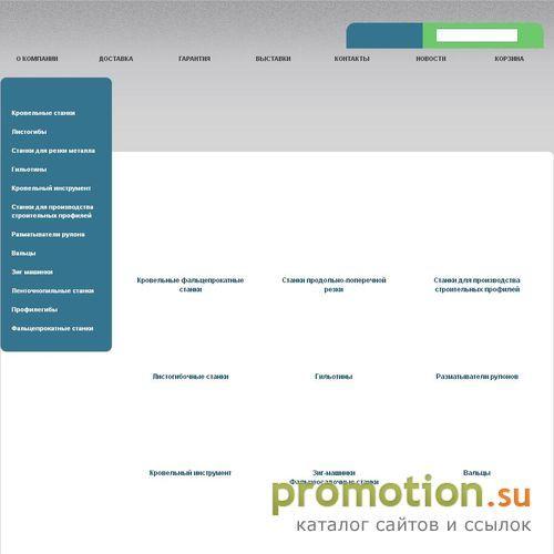 Архивное изображение: Кровельное оборудование: гильотина, вальцы