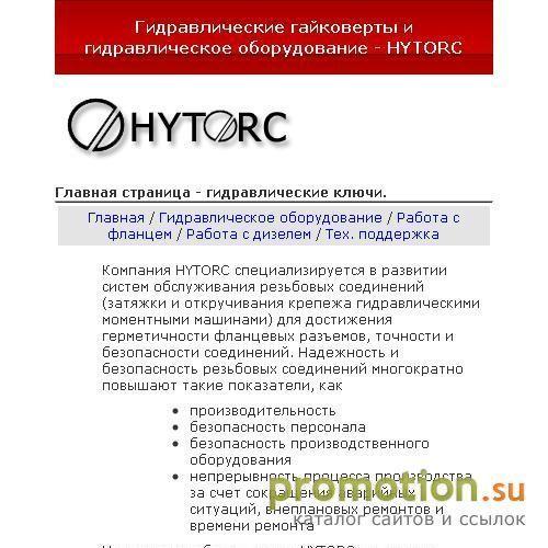 Архивное изображение: Гидравлические гайковерты от Hytorc