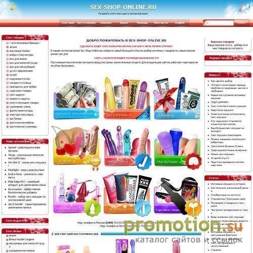 Архивное изображение: Сексшоп - онлайн магазин интим товаров