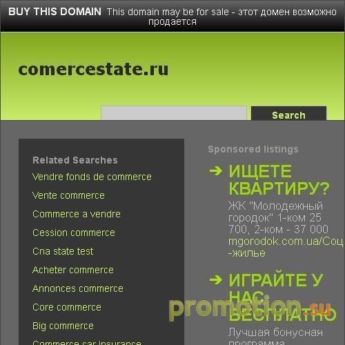 Архивное изображение: коммерческая недвижимость доска объявлений