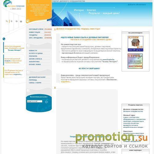 Архивное изображение: Портал делового сотрудничества Интерес-Interest!