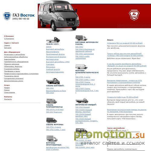 Архивное изображение: Автофургоны на шасси Газель