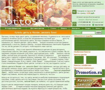 Архивное изображение: LOtOS - студия креативной флористики