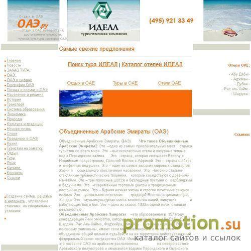 Архивное изображение: Отдых а оаэ