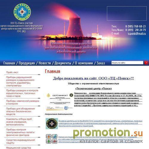 Архивное изображение: ООО «Научно-технологический центр «Поиск»
