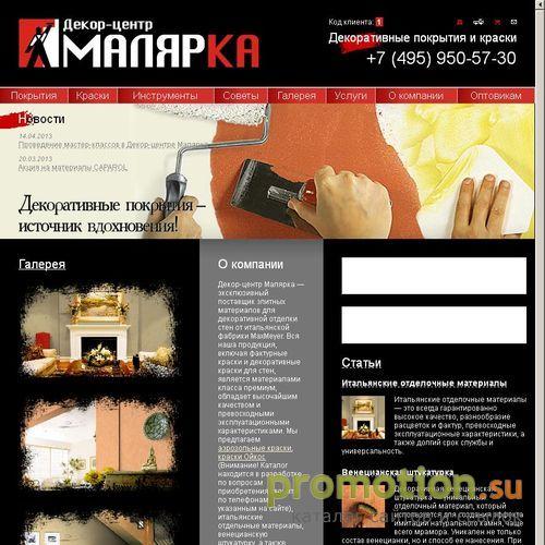 Архивное изображение: Декор-студия MaxMeyer