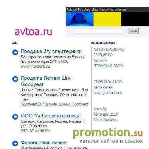 Архивное изображение: Транспортная компания АвтоАльянс