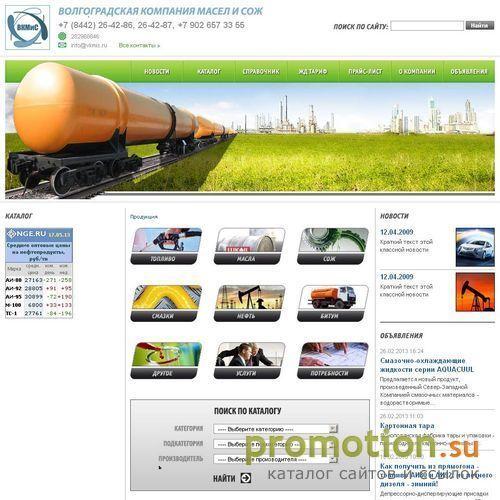 Архивное изображение: СОЖ, СМАЗКИ, ЭМУЛЬСОЛЫ, НЕФТЕПРОДУКТЫ