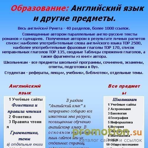 Архивное изображение: Образование: Английский язык и другие предметы