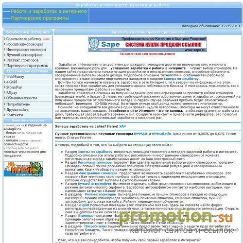 Архивное изображение: Реальный заработок в Интернете