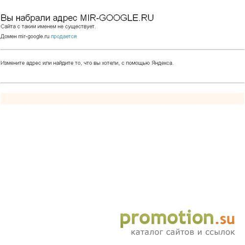 Архивное изображение: Мир Google Talk