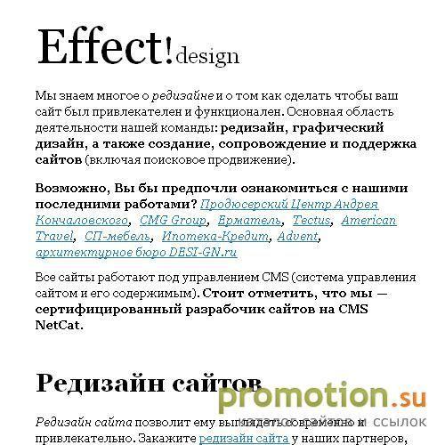 Архивное изображение: Еффективный дизайн