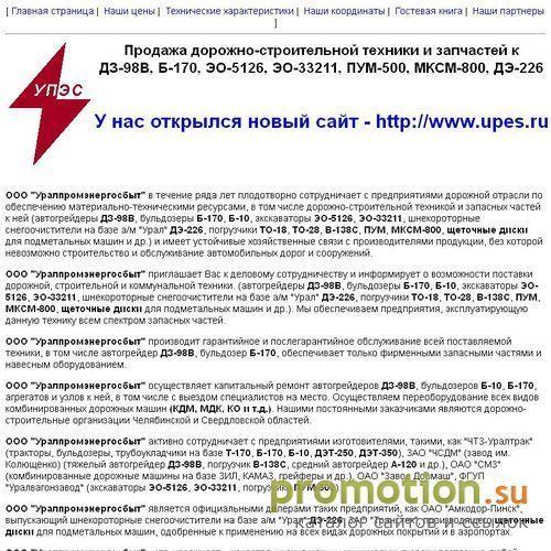 Архивное изображение: Продажа ДЗ-98В, Б-10, ЭО-5126, ЭО-33211, ДЭ-226