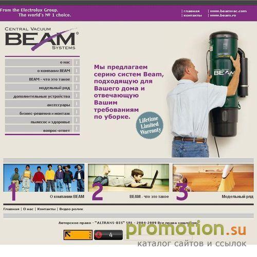 Архивное изображение: Центральные пылесосы BEAM