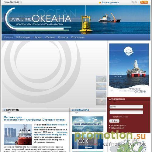 Архивное изображение: Журнал «Подводные технологии и мир океана»