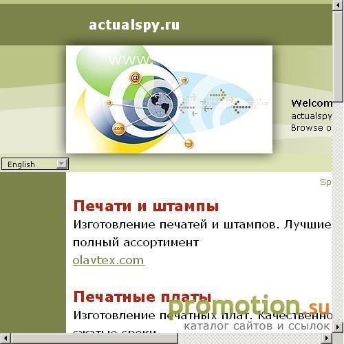 Архивное изображение: ActualSpy - keylogger, кейлоггер