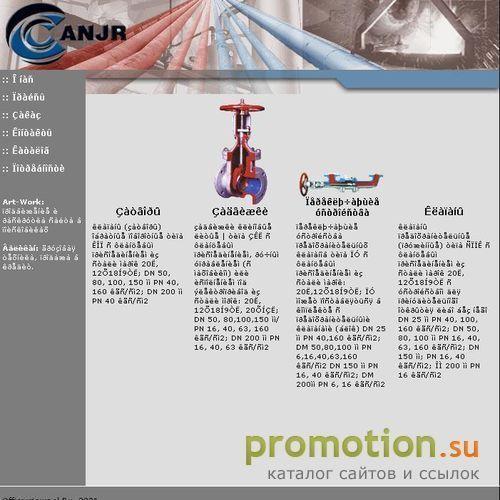 Архивное изображение: продажа трубопроводной арматуры