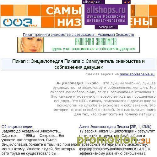 Архивное изображение: Пикап - Энциклопедия